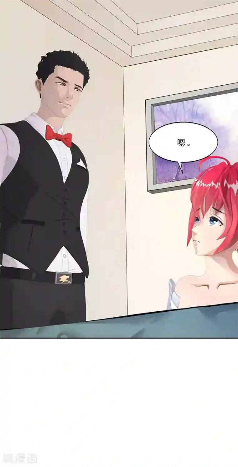 翻墙逃婚：萌妻休想跑（漫画版）第13话：听到没有，让你节制点！