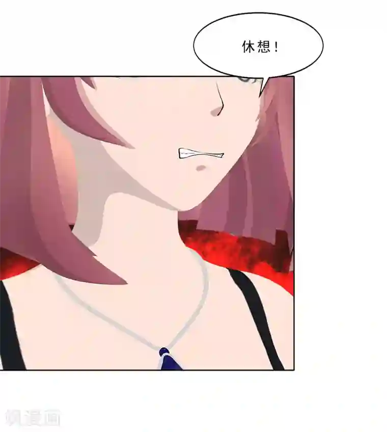 翻墙逃婚：萌妻休想跑（漫画版）第13话：听到没有，让你节制点！