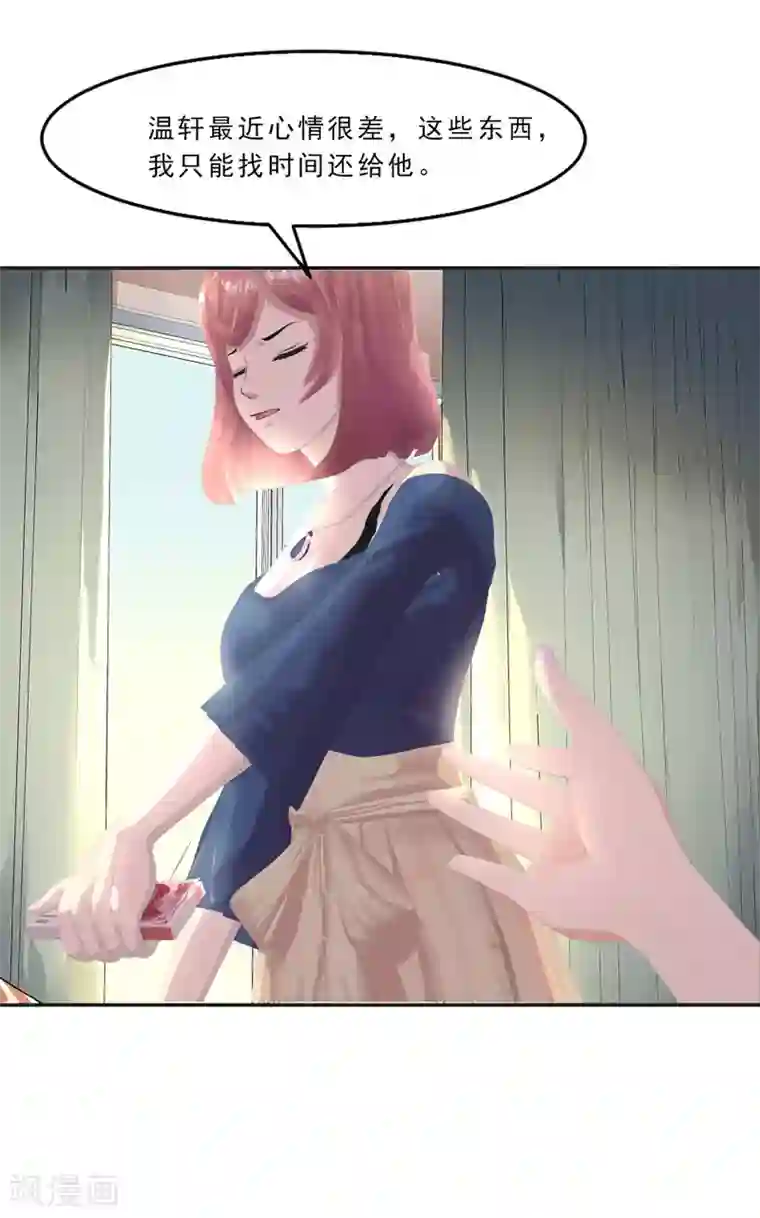 翻墙逃婚：萌妻休想跑（漫画版）第13话：听到没有，让你节制点！