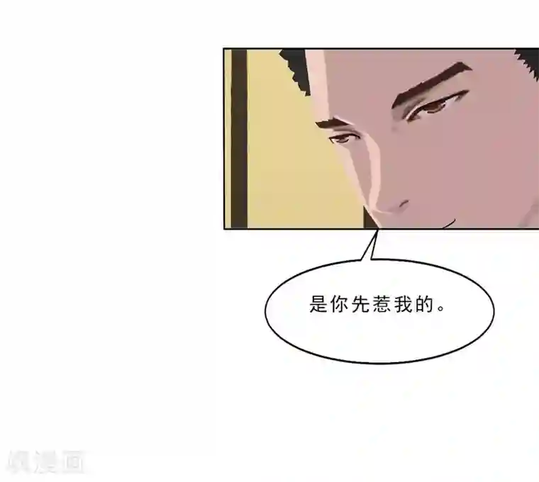 翻墙逃婚：萌妻休想跑（漫画版）第13话：听到没有，让你节制点！