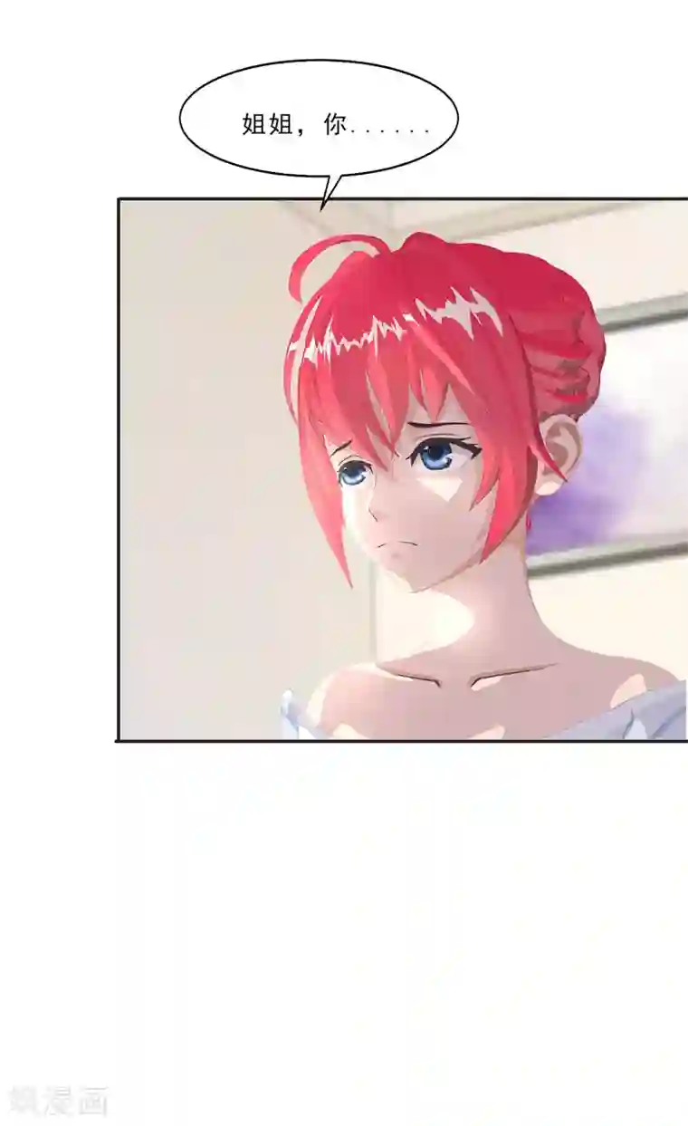 翻墙逃婚：萌妻休想跑（漫画版）第13话：听到没有，让你节制点！