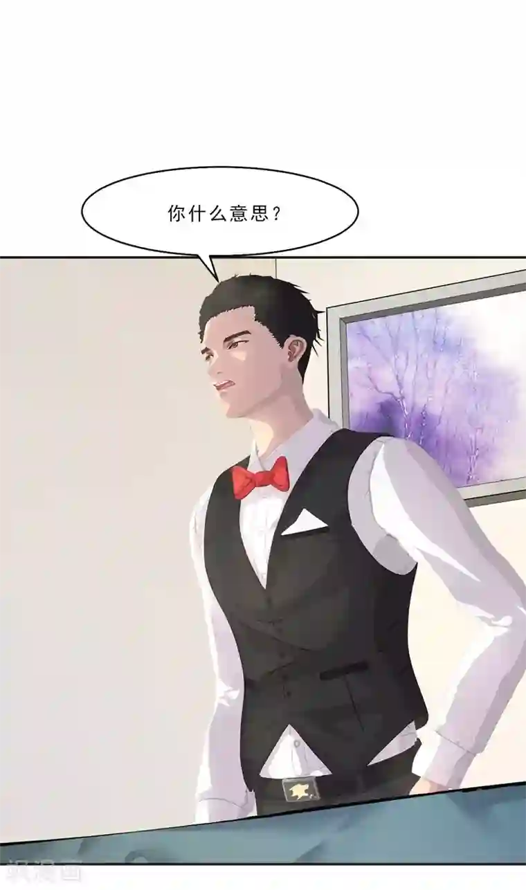 翻墙逃婚：萌妻休想跑（漫画版）第13话：听到没有，让你节制点！