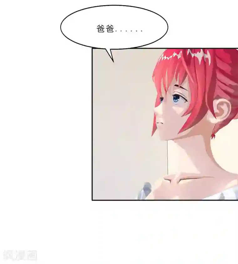 翻墙逃婚：萌妻休想跑（漫画版）第13话：听到没有，让你节制点！