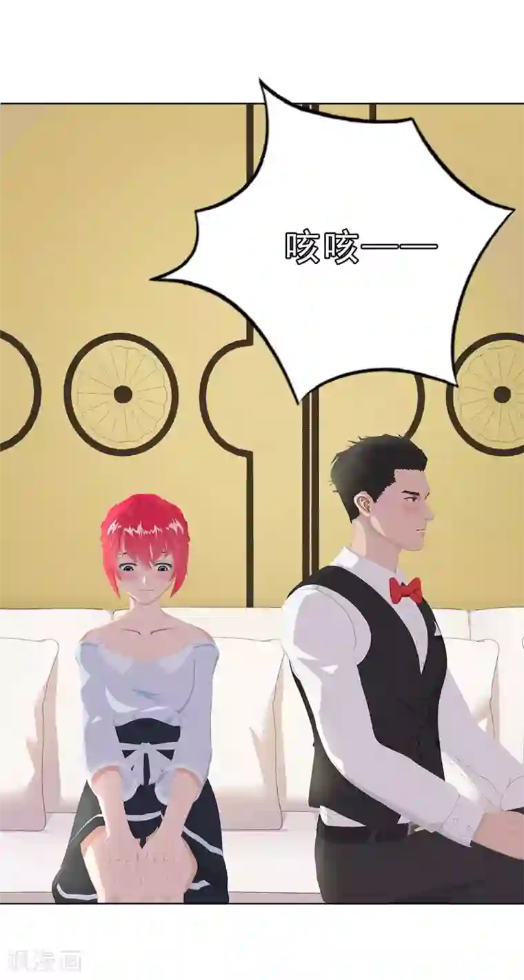 翻墙逃婚：萌妻休想跑（漫画版）第13话：听到没有，让你节制点！