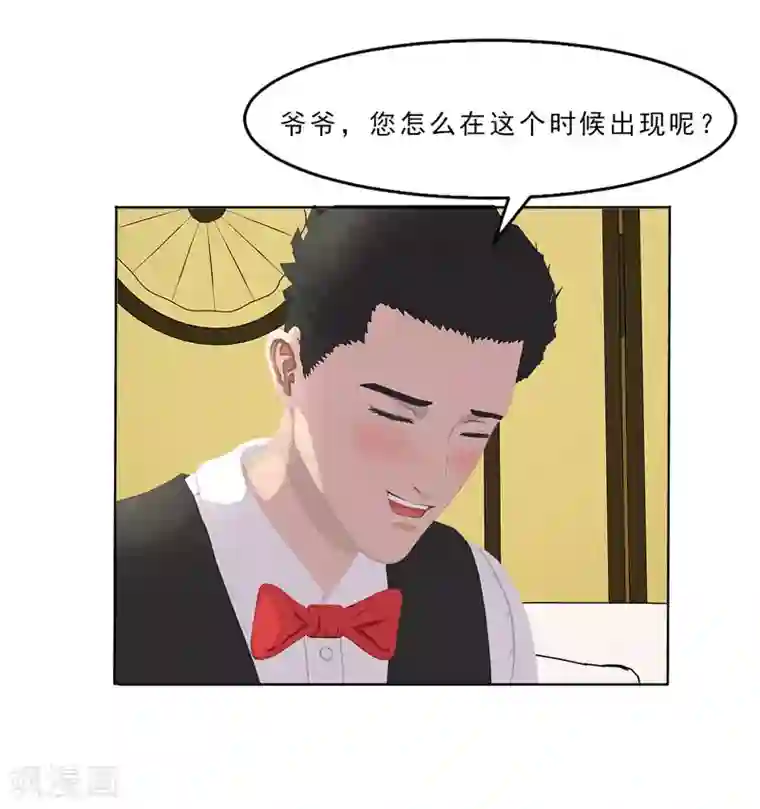 翻墙逃婚：萌妻休想跑（漫画版）第13话：听到没有，让你节制点！