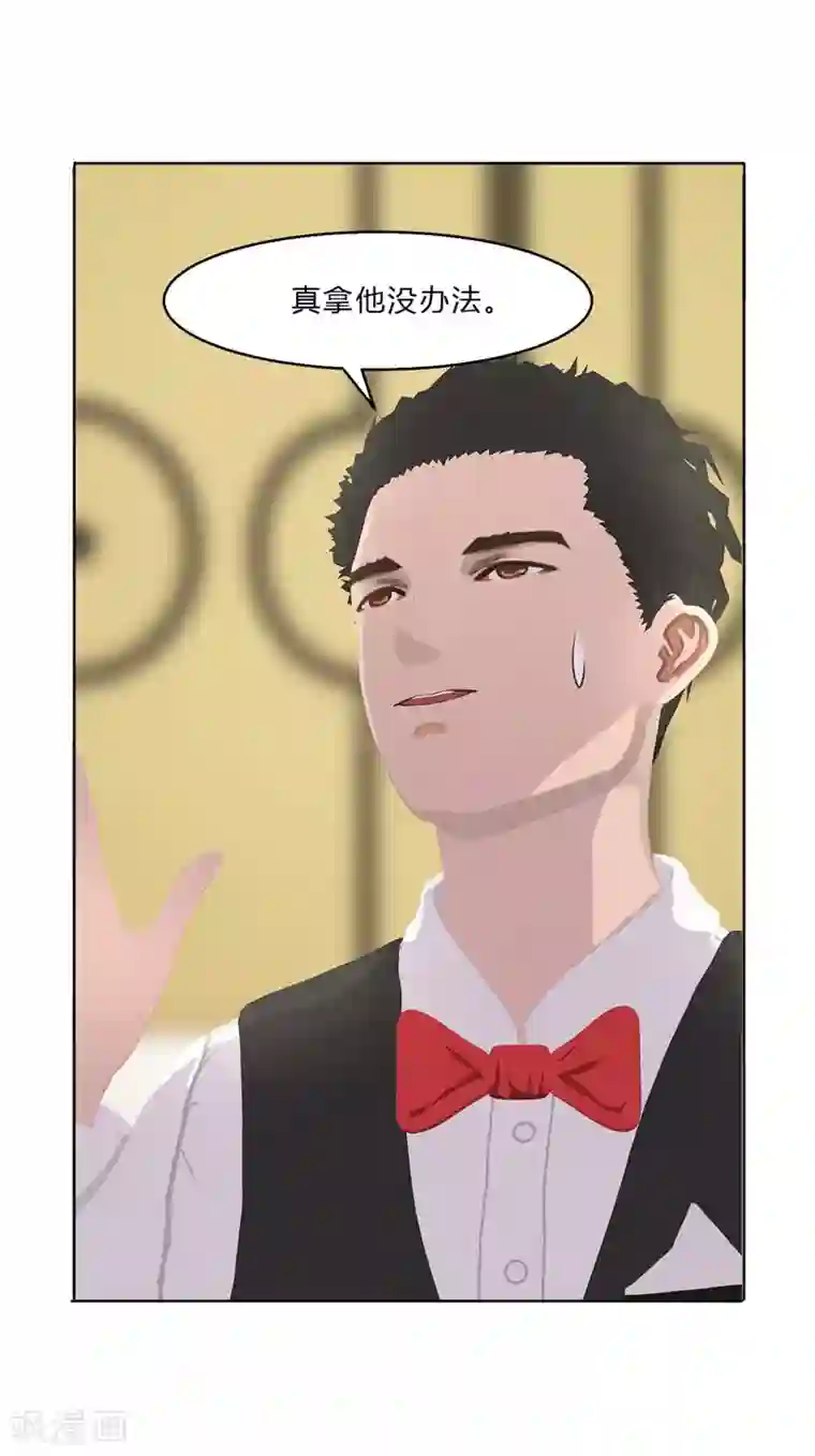 翻墙逃婚：萌妻休想跑（漫画版）第13话：听到没有，让你节制点！