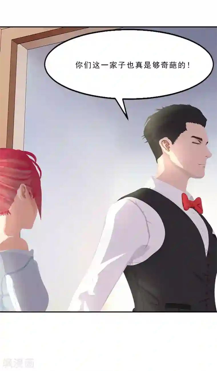 翻墙逃婚：萌妻休想跑（漫画版）第14话 我就现场扒光你