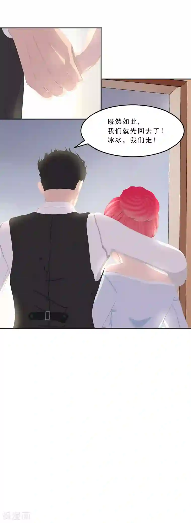 翻墙逃婚：萌妻休想跑（漫画版）第14话 我就现场扒光你