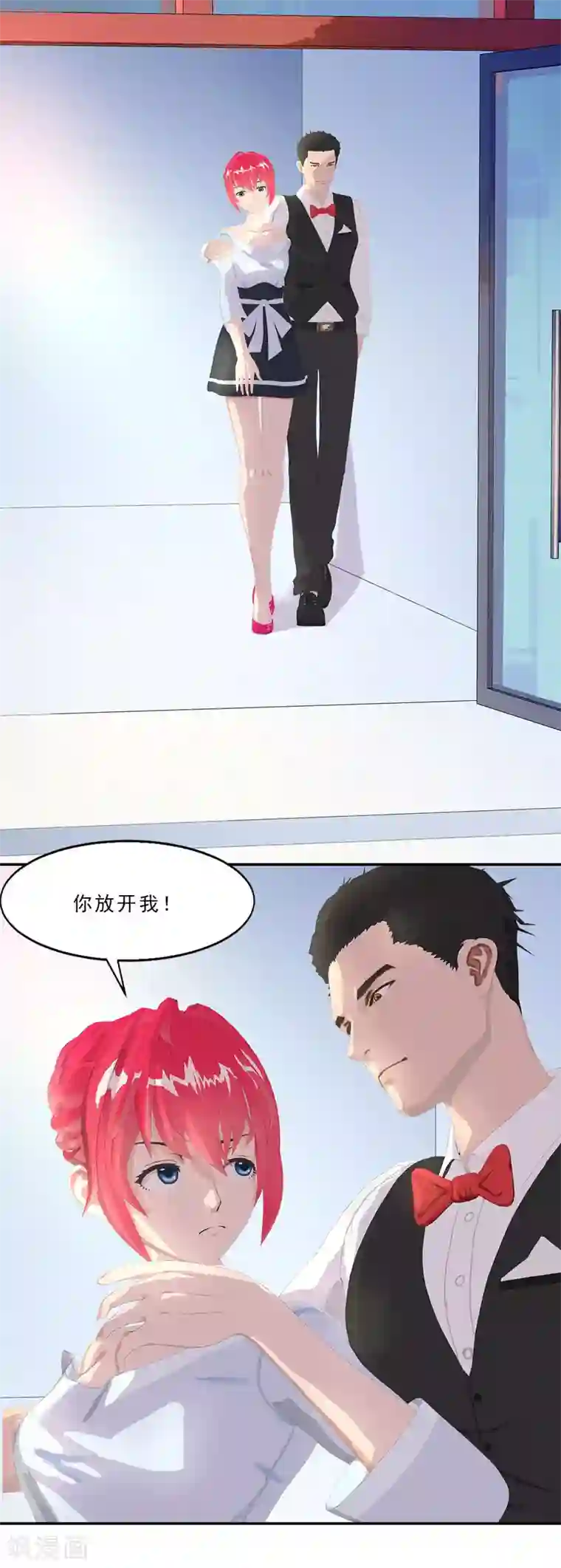 翻墙逃婚：萌妻休想跑（漫画版）第14话 我就现场扒光你