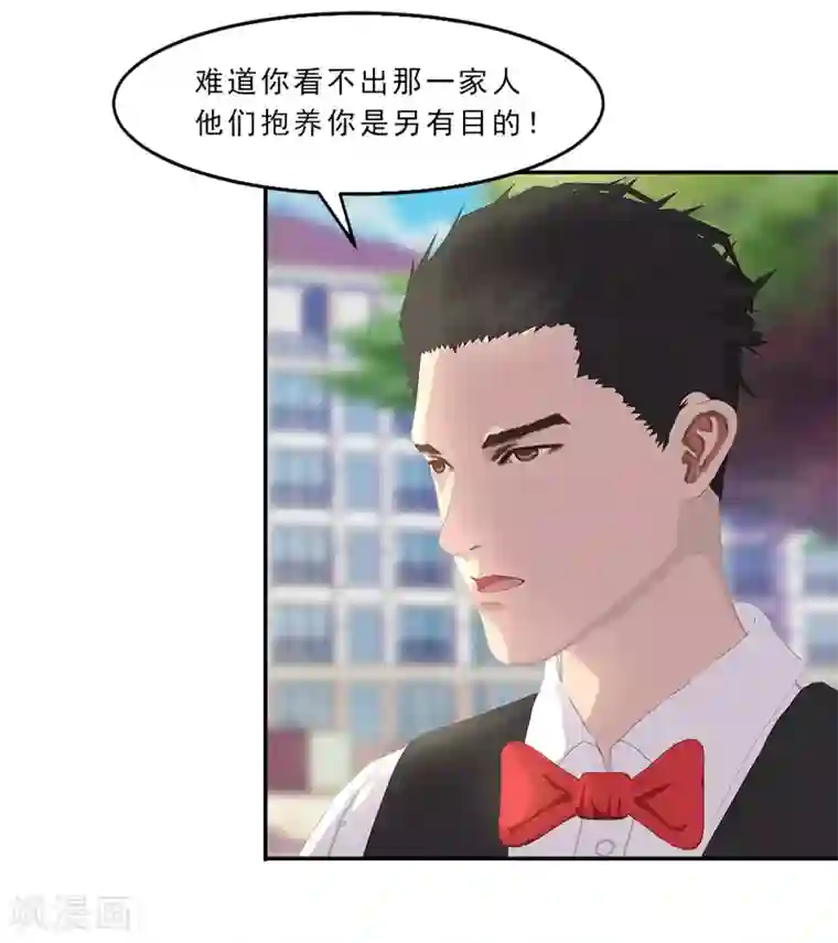 翻墙逃婚：萌妻休想跑（漫画版）第14话 我就现场扒光你