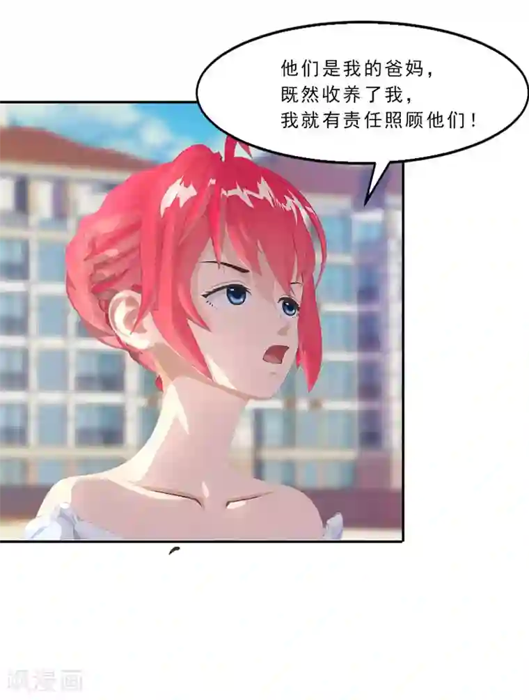 翻墙逃婚：萌妻休想跑（漫画版）第14话 我就现场扒光你