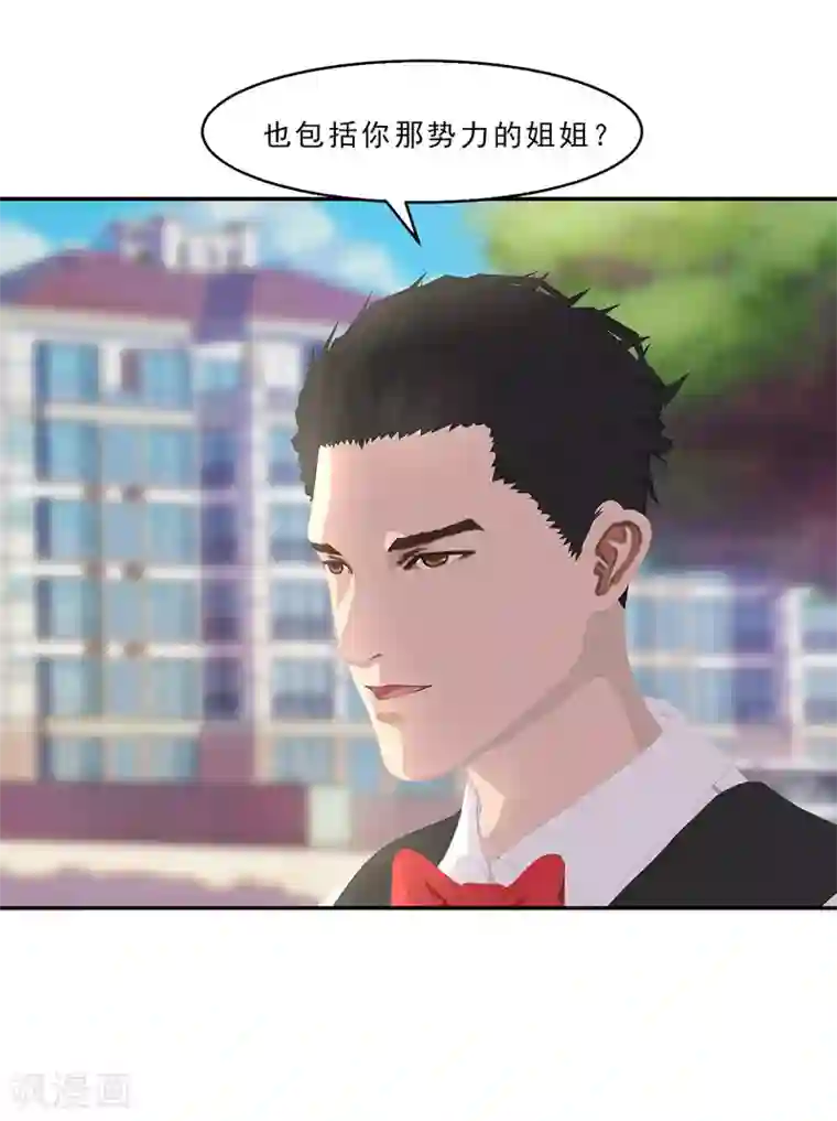 翻墙逃婚：萌妻休想跑（漫画版）第14话 我就现场扒光你