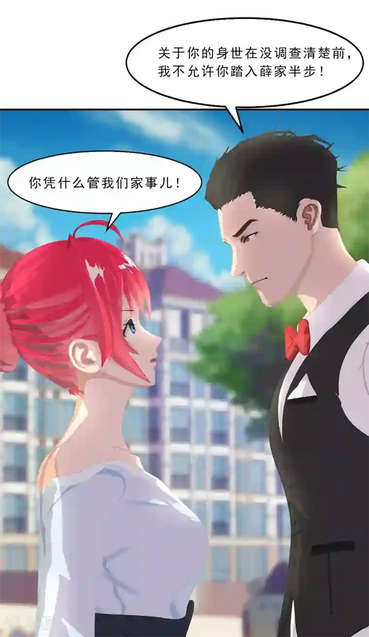翻墙逃婚：萌妻休想跑（漫画版）第14话 我就现场扒光你