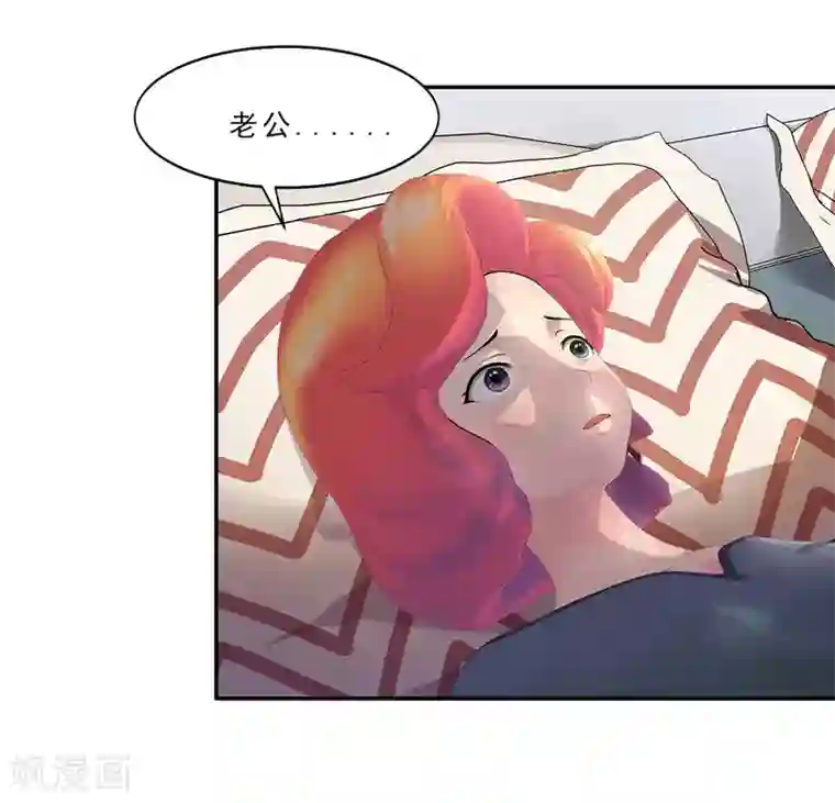 翻墙逃婚：萌妻休想跑（漫画版）第14话 我就现场扒光你