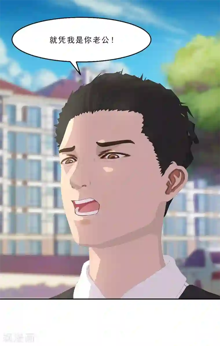 翻墙逃婚：萌妻休想跑（漫画版）第14话 我就现场扒光你