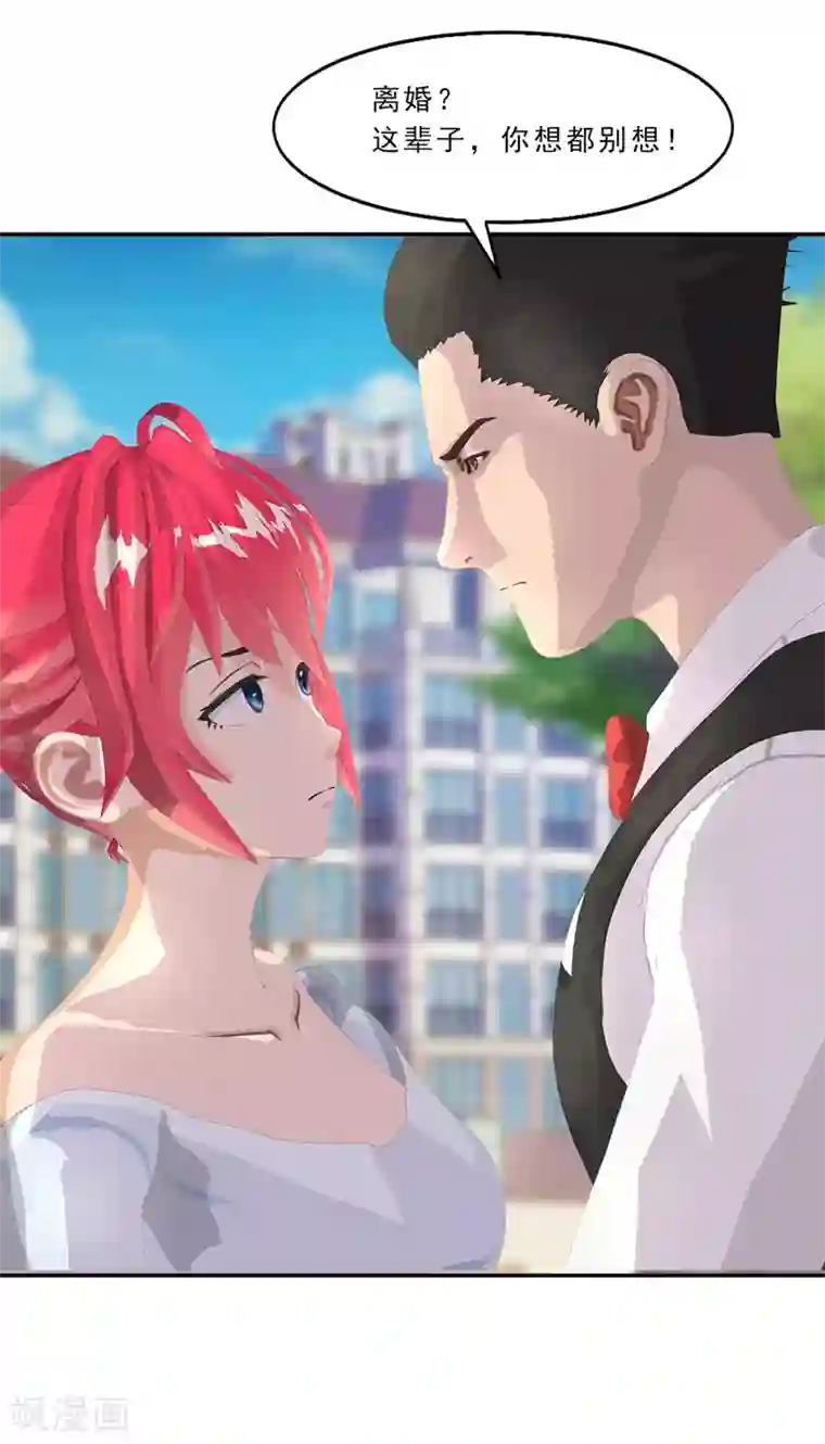 翻墙逃婚：萌妻休想跑（漫画版）第14话 我就现场扒光你