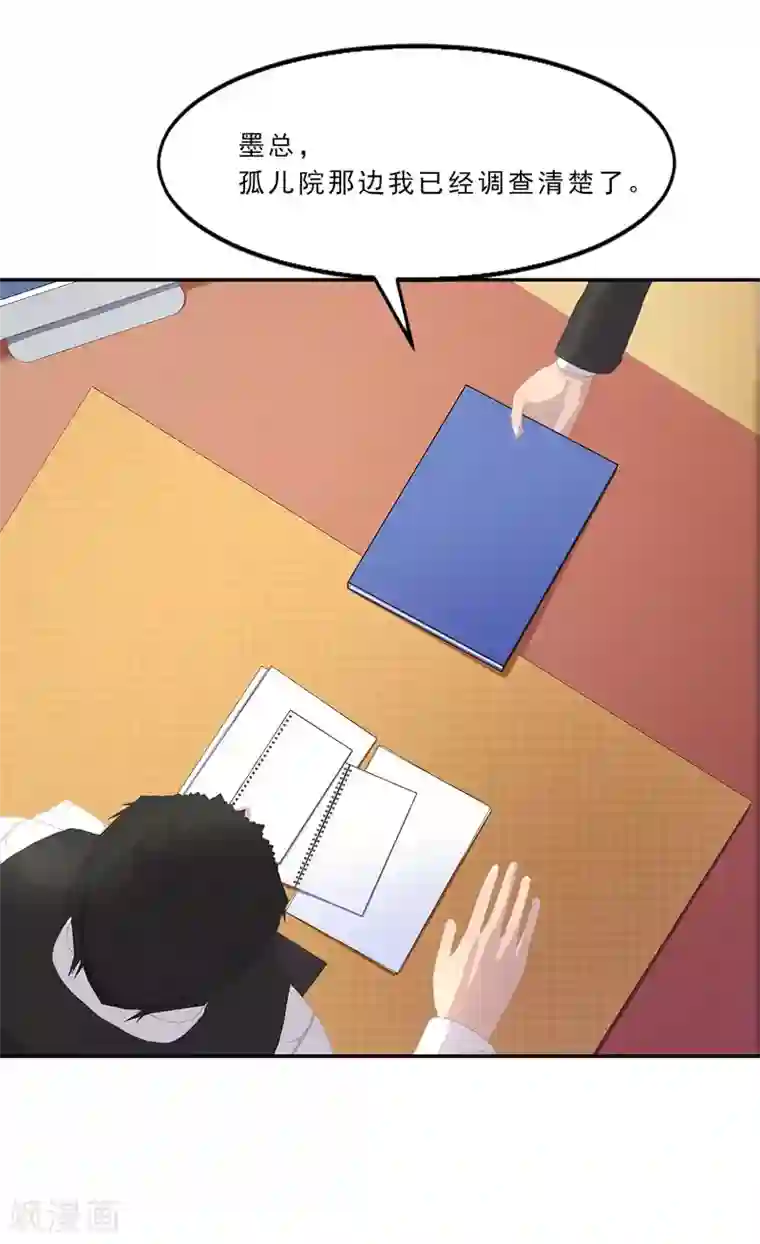 翻墙逃婚：萌妻休想跑（漫画版）第14话 我就现场扒光你