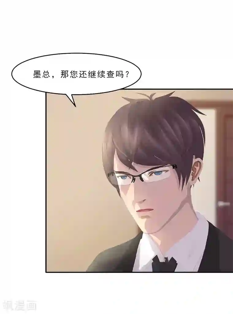 翻墙逃婚：萌妻休想跑（漫画版）第14话 我就现场扒光你