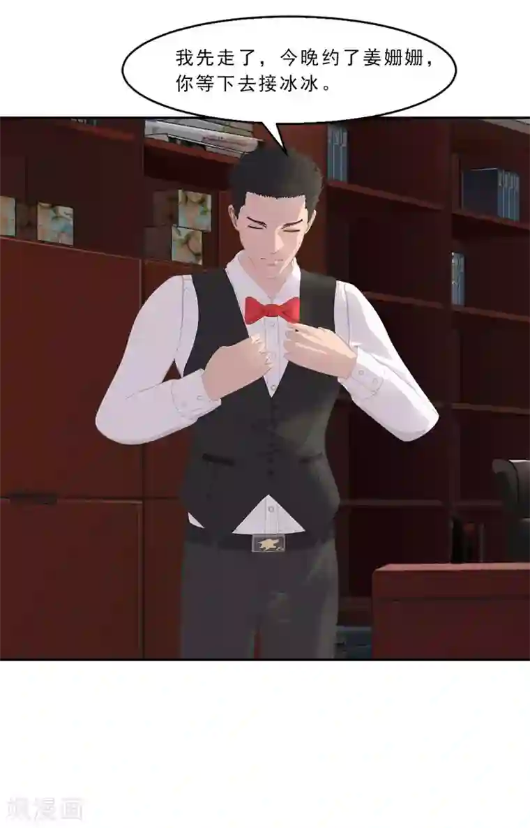 翻墙逃婚：萌妻休想跑（漫画版）第14话 我就现场扒光你