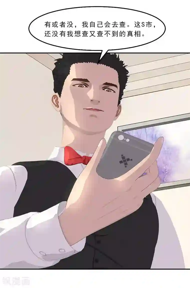 翻墙逃婚：萌妻休想跑（漫画版）第14话 我就现场扒光你