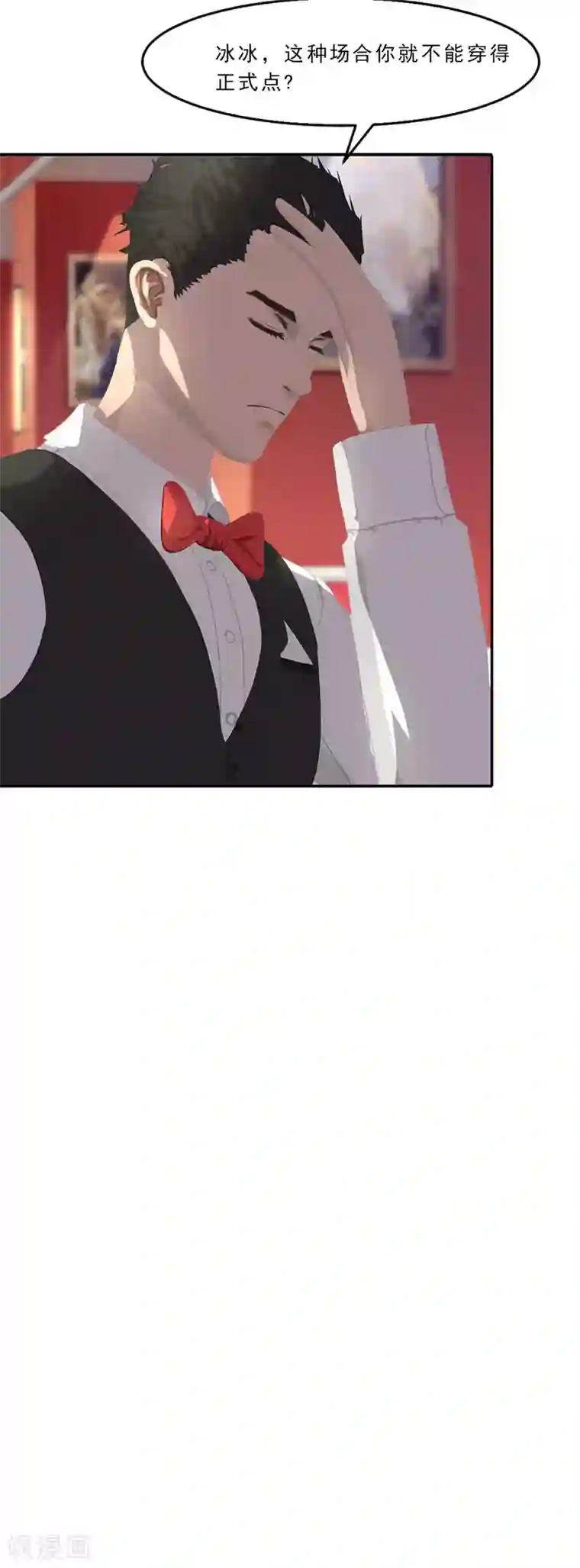 翻墙逃婚：萌妻休想跑（漫画版）第14话 我就现场扒光你