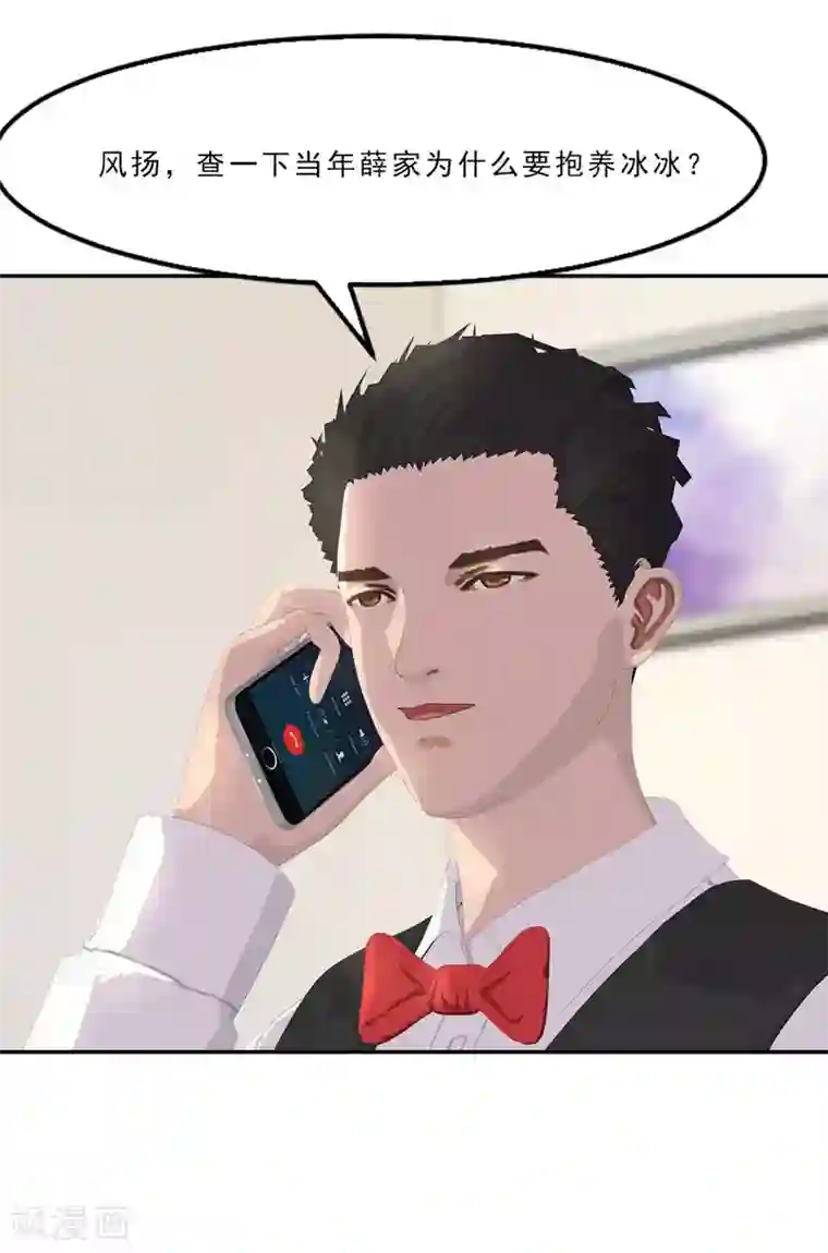 翻墙逃婚：萌妻休想跑（漫画版）第14话 我就现场扒光你