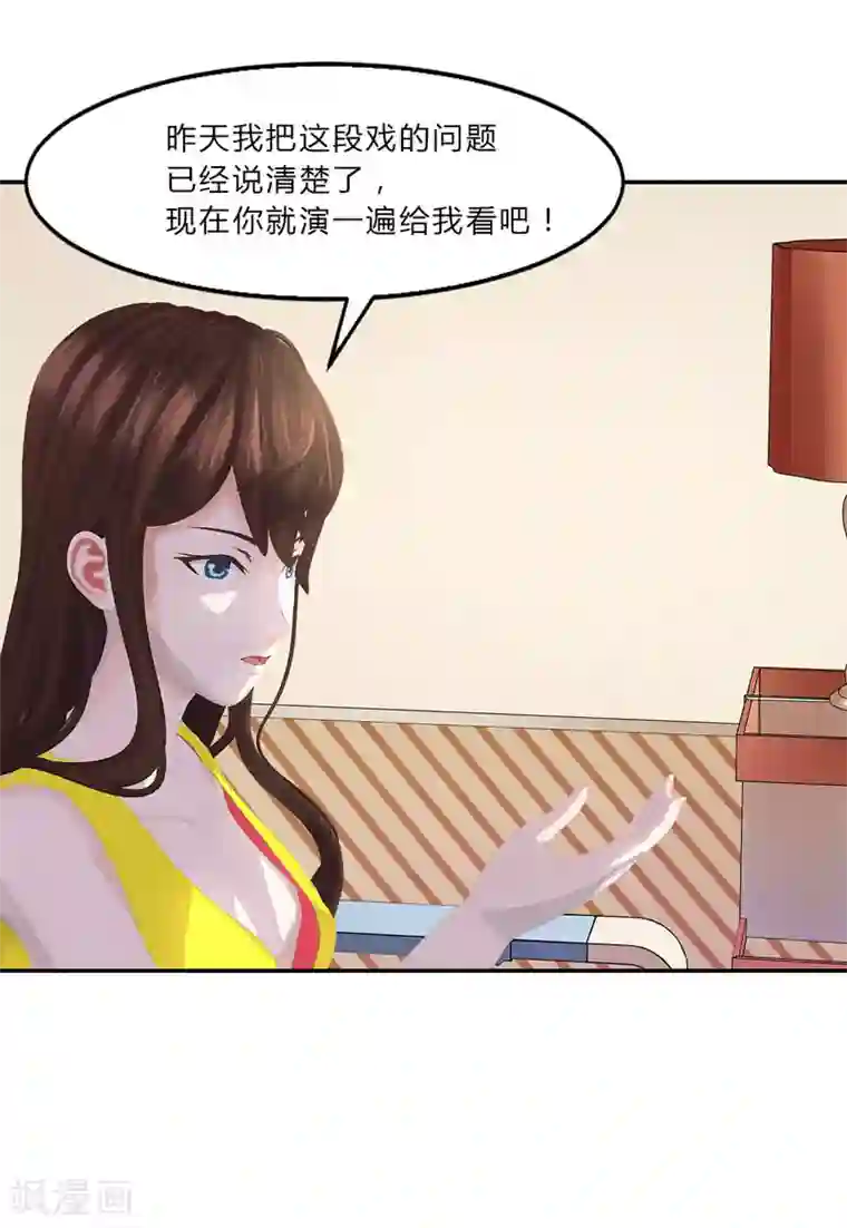 翻墙逃婚：萌妻休想跑（漫画版）第15话 吃我，怎么样