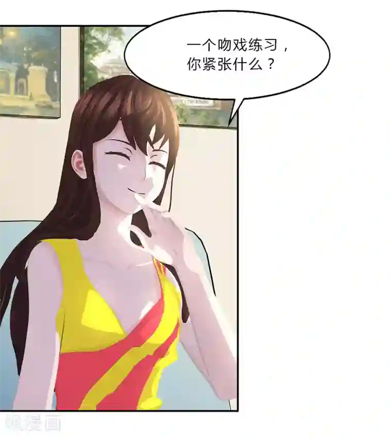 翻墙逃婚：萌妻休想跑（漫画版）第15话 吃我，怎么样