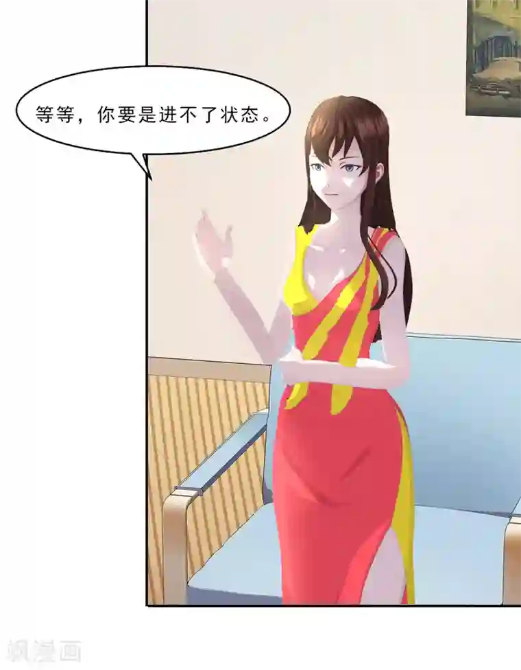 翻墙逃婚：萌妻休想跑（漫画版）第15话 吃我，怎么样