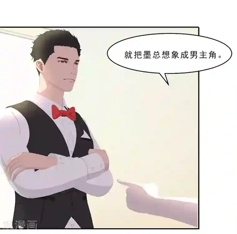 翻墙逃婚：萌妻休想跑（漫画版）第15话 吃我，怎么样