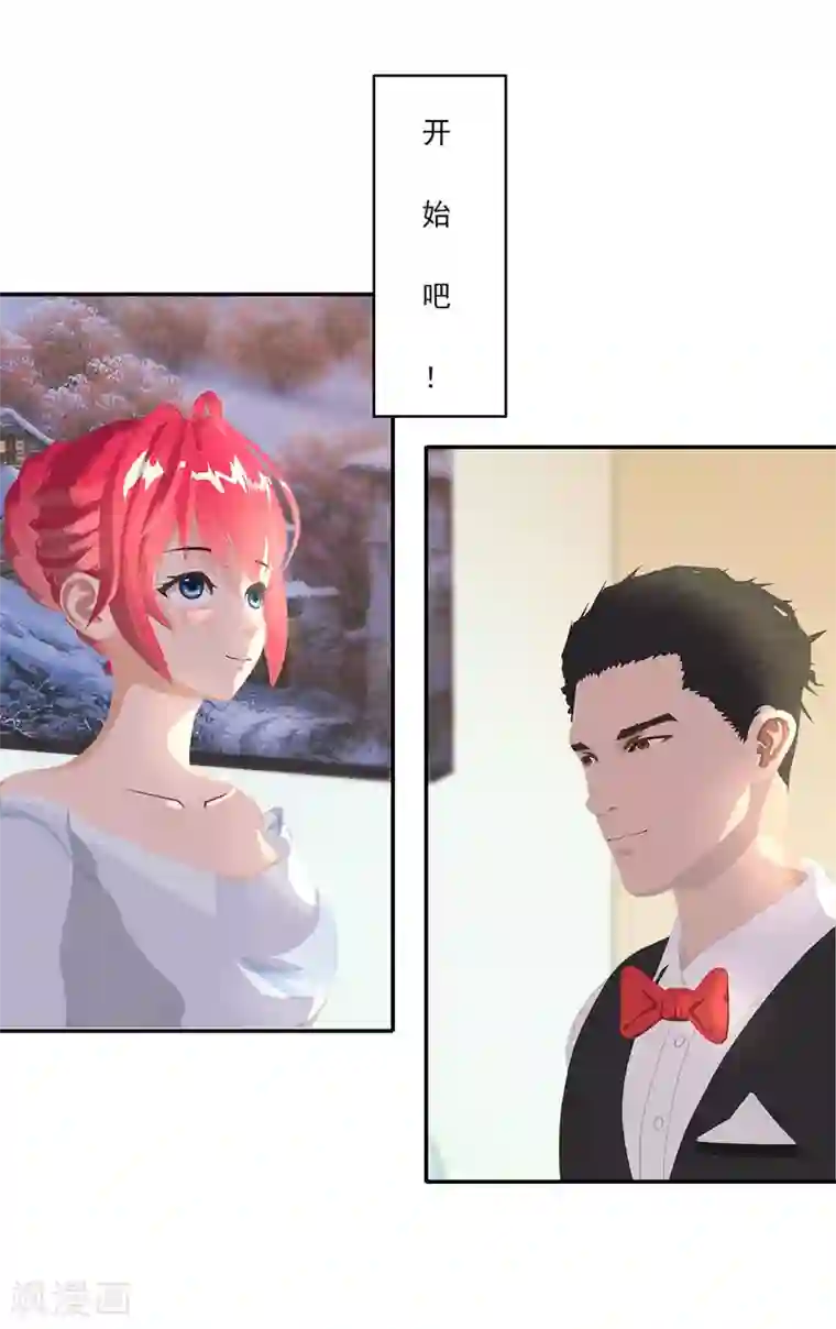 翻墙逃婚：萌妻休想跑（漫画版）第15话 吃我，怎么样