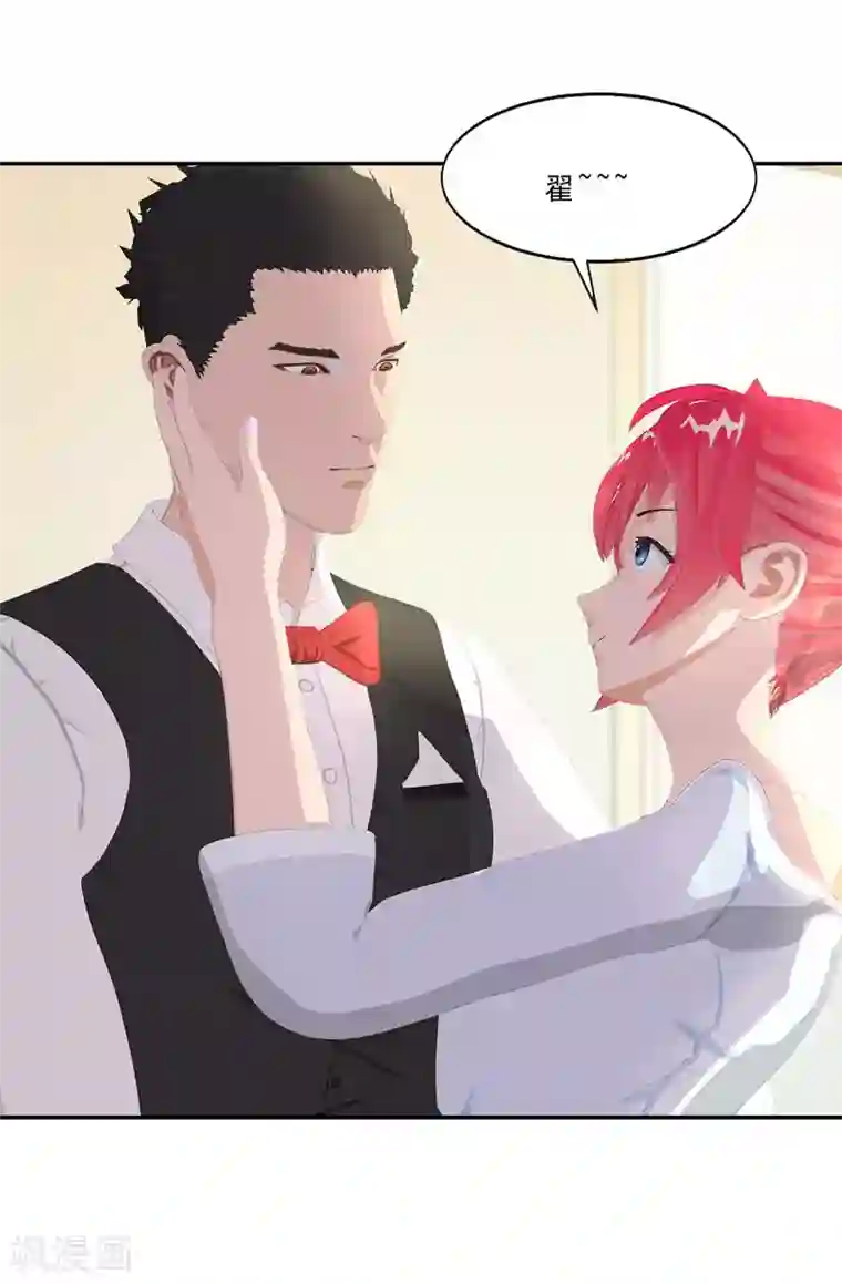 翻墙逃婚：萌妻休想跑（漫画版）第15话 吃我，怎么样