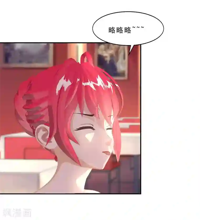 翻墙逃婚：萌妻休想跑（漫画版）第15话 吃我，怎么样