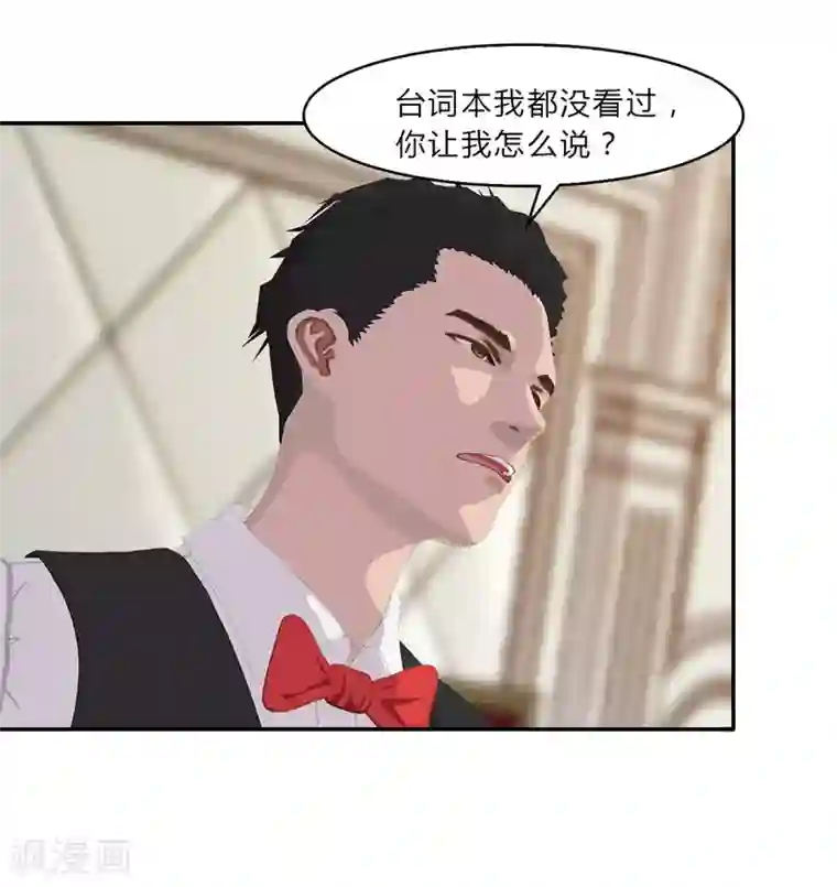 翻墙逃婚：萌妻休想跑（漫画版）第15话 吃我，怎么样