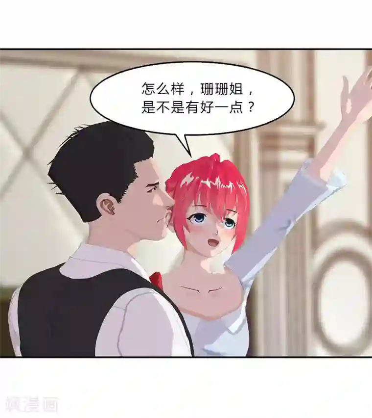 翻墙逃婚：萌妻休想跑（漫画版）第15话 吃我，怎么样