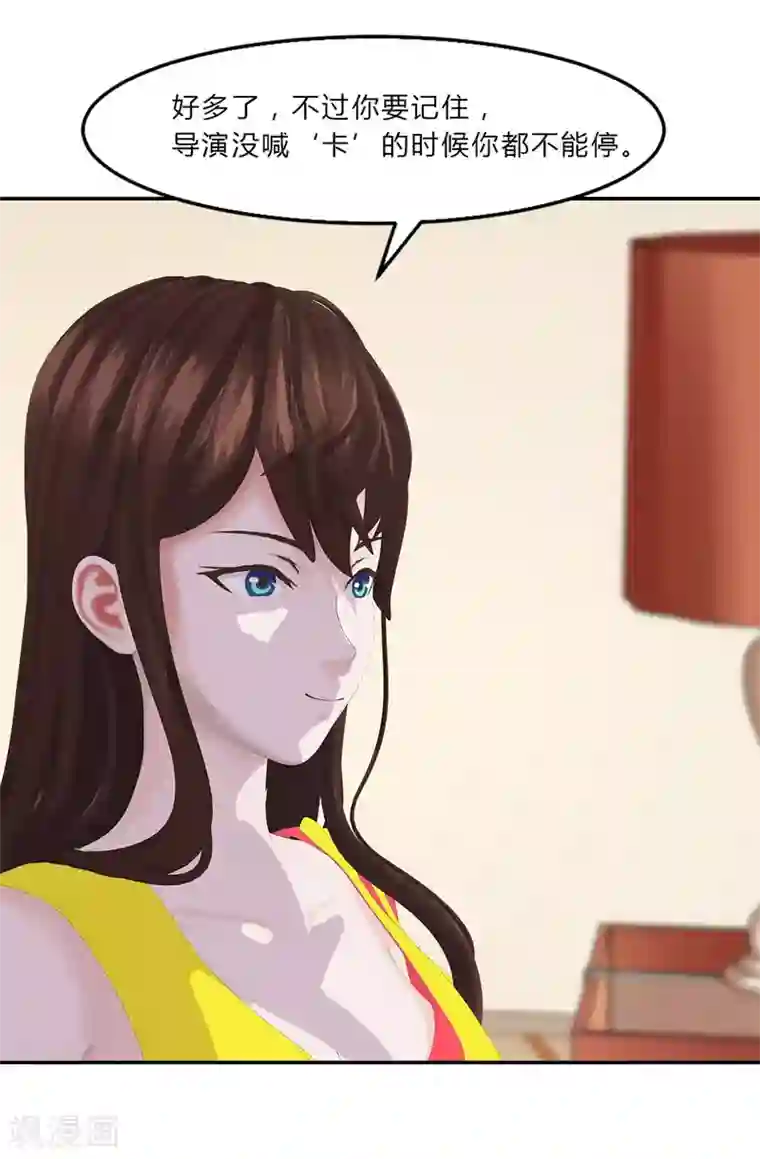 翻墙逃婚：萌妻休想跑（漫画版）第15话 吃我，怎么样