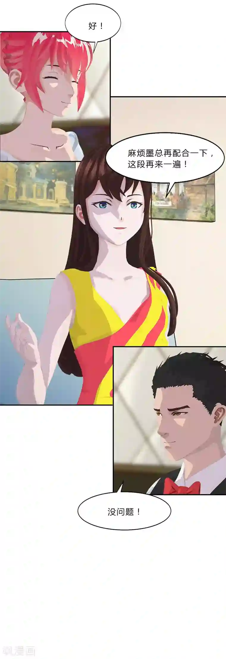 翻墙逃婚：萌妻休想跑（漫画版）第15话 吃我，怎么样