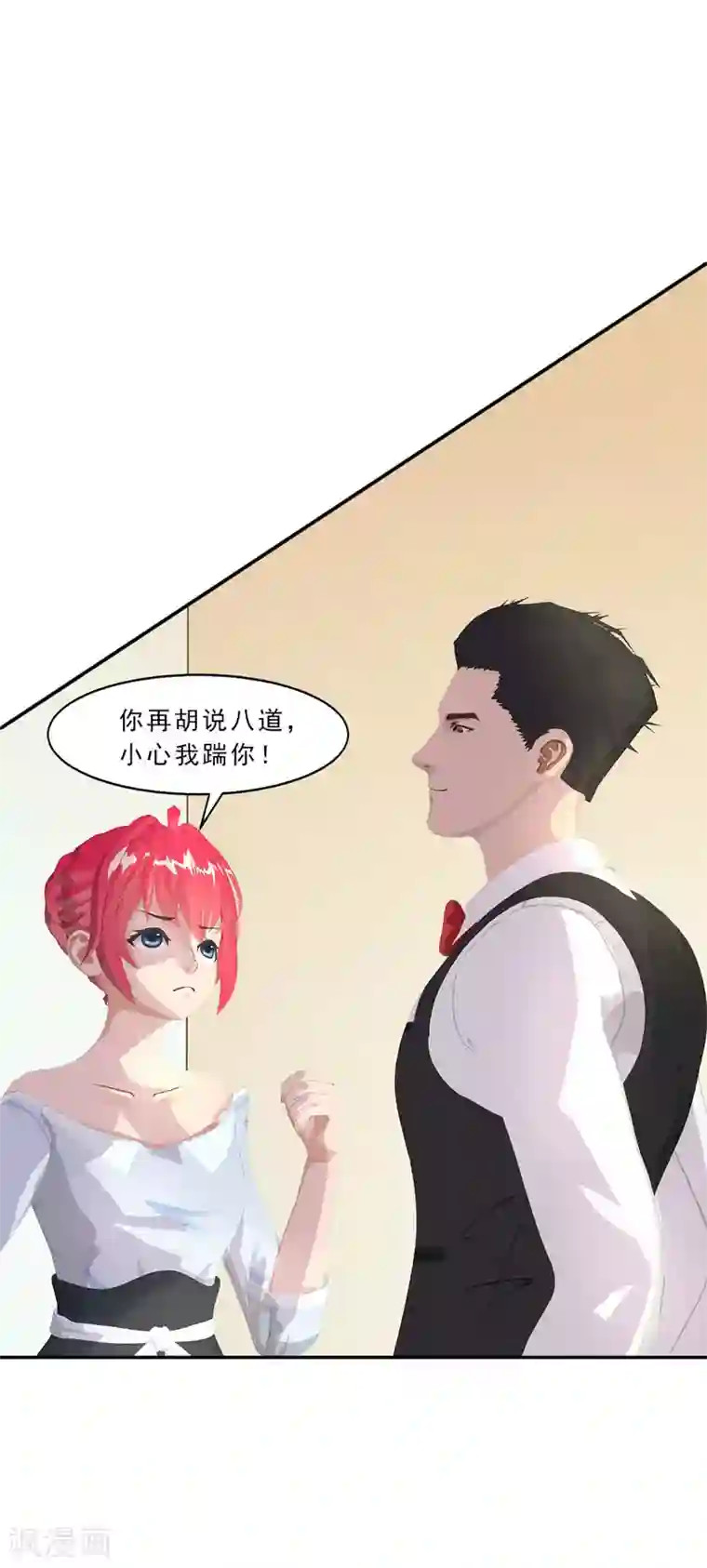 翻墙逃婚：萌妻休想跑（漫画版）第15话 吃我，怎么样