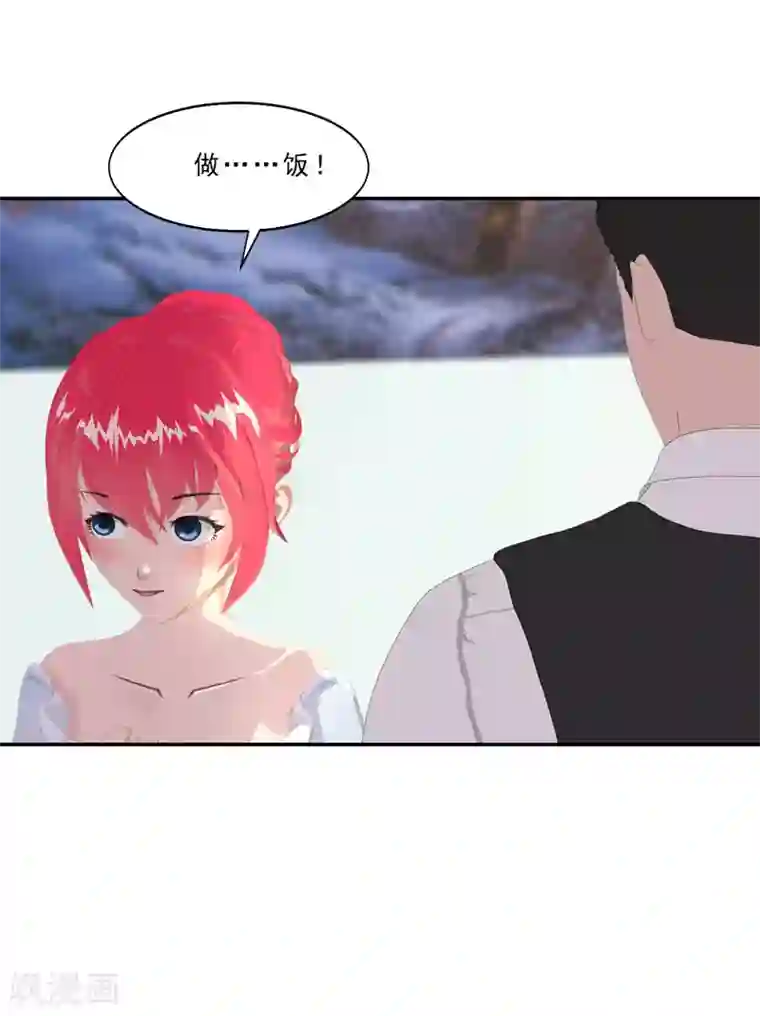 翻墙逃婚：萌妻休想跑（漫画版）第15话 吃我，怎么样