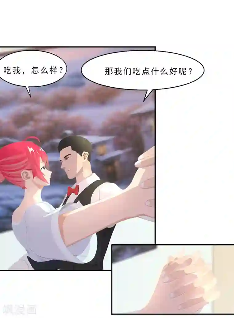 翻墙逃婚：萌妻休想跑（漫画版）第15话 吃我，怎么样