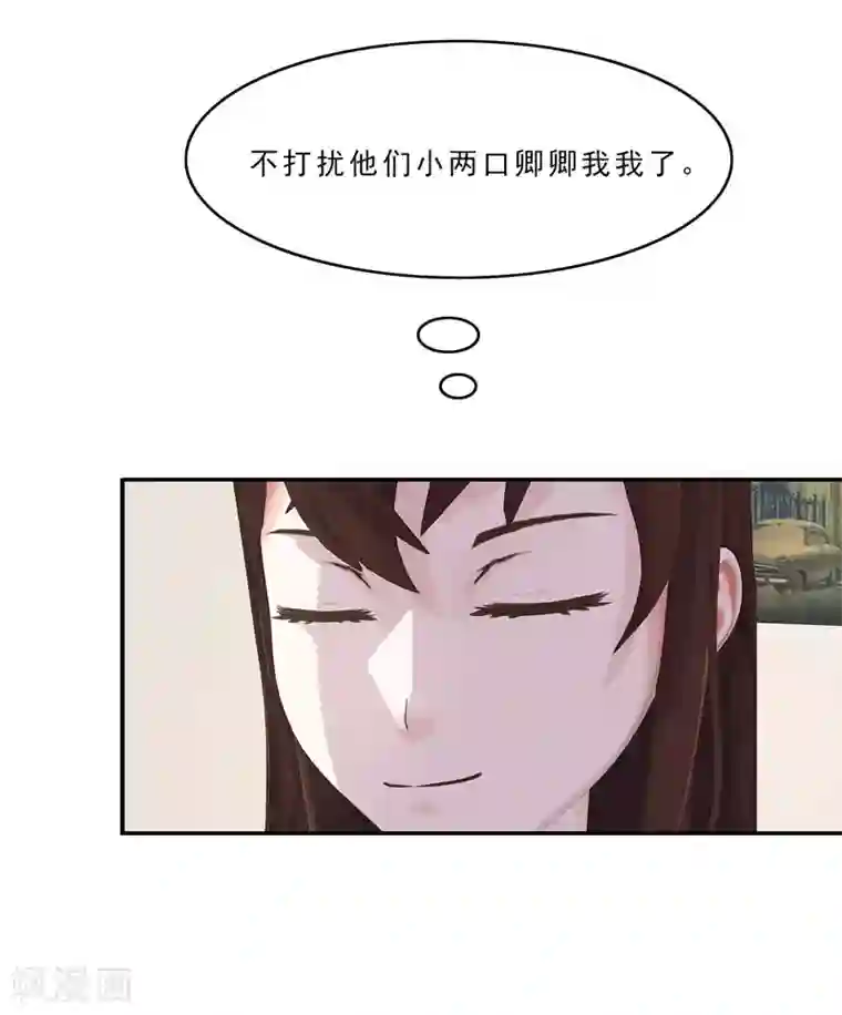 翻墙逃婚：萌妻休想跑（漫画版）第15话 吃我，怎么样