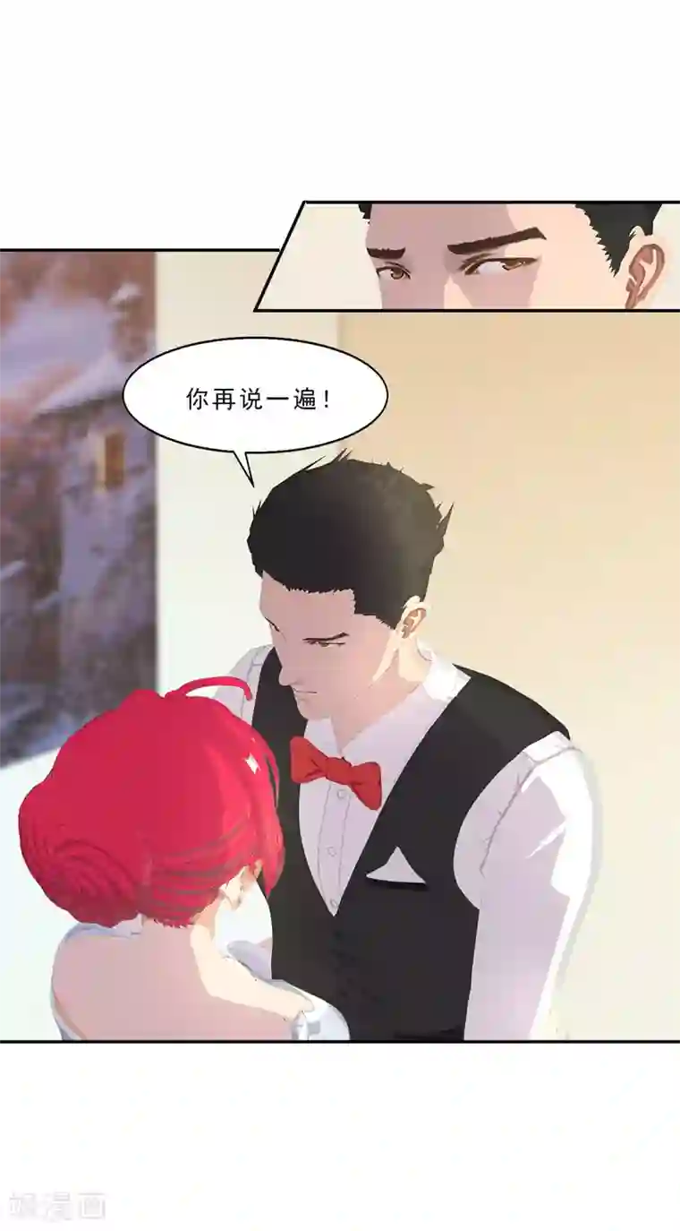 翻墙逃婚：萌妻休想跑（漫画版）第15话 吃我，怎么样