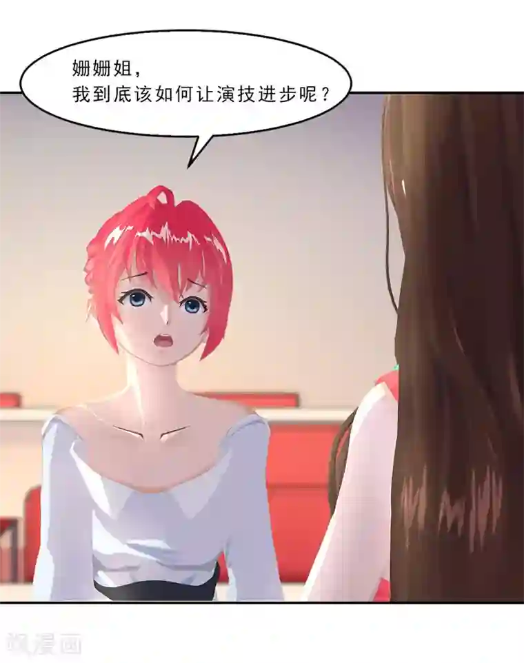 翻墙逃婚：萌妻休想跑（漫画版）第15话 吃我，怎么样