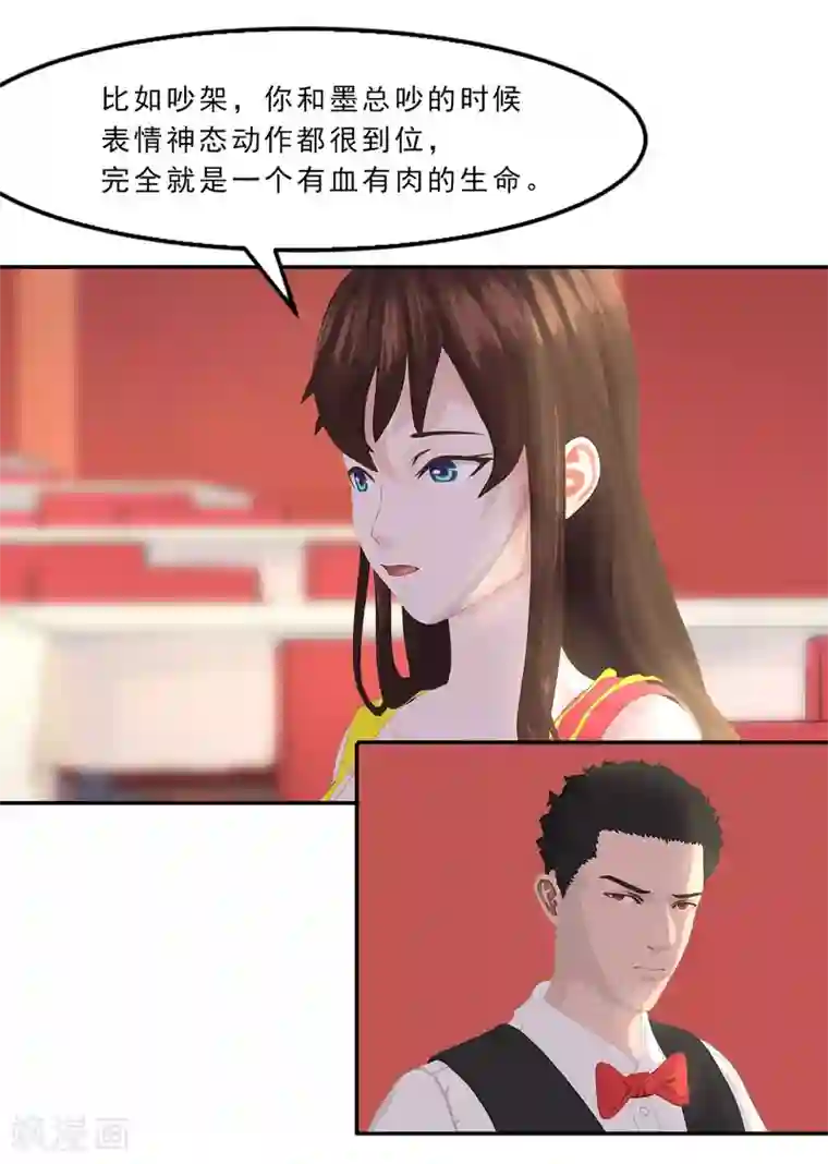 翻墙逃婚：萌妻休想跑（漫画版）第15话 吃我，怎么样