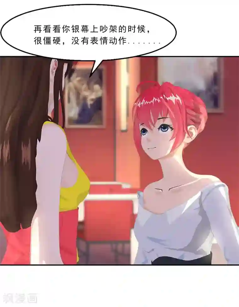 翻墙逃婚：萌妻休想跑（漫画版）第15话 吃我，怎么样