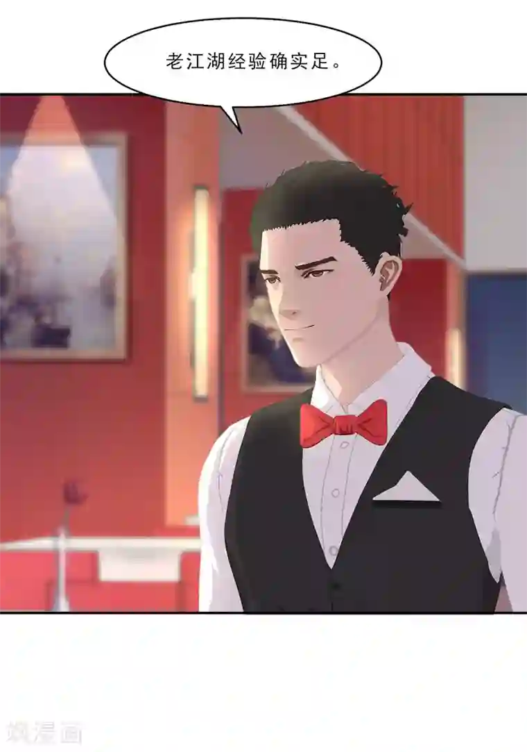 翻墙逃婚：萌妻休想跑（漫画版）第15话 吃我，怎么样