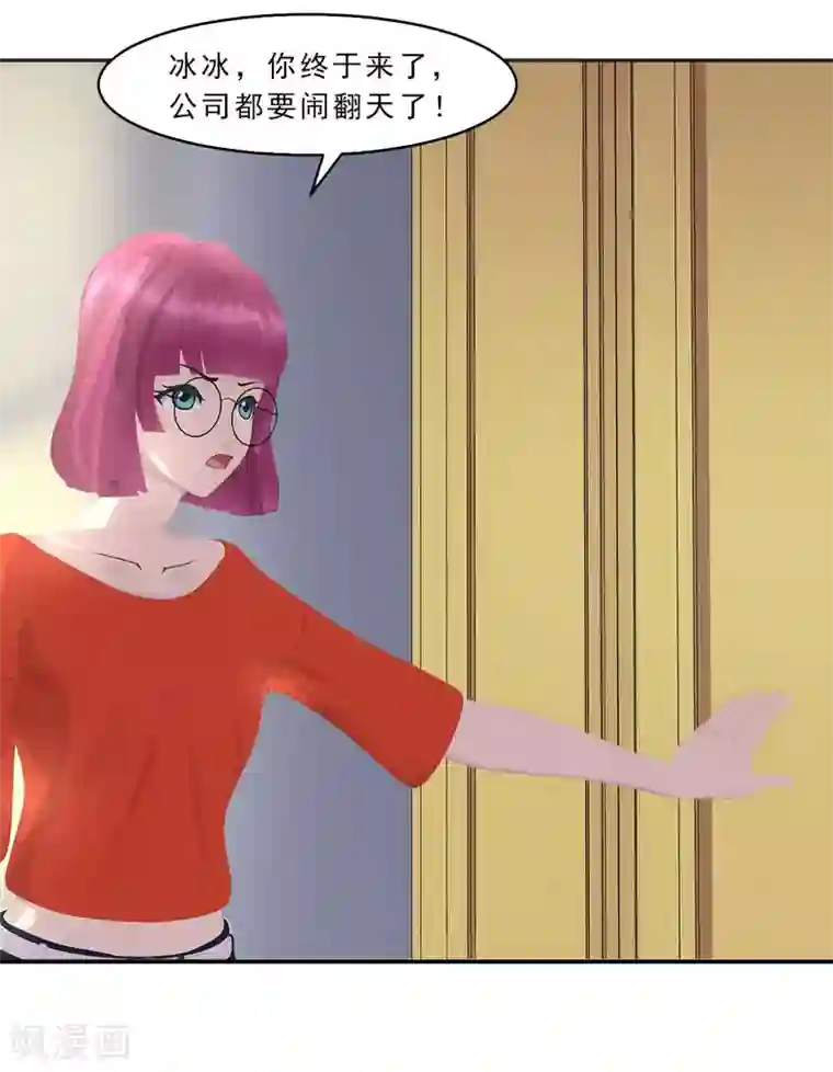 翻墙逃婚：萌妻休想跑（漫画版）第16话 只有温总能帮你