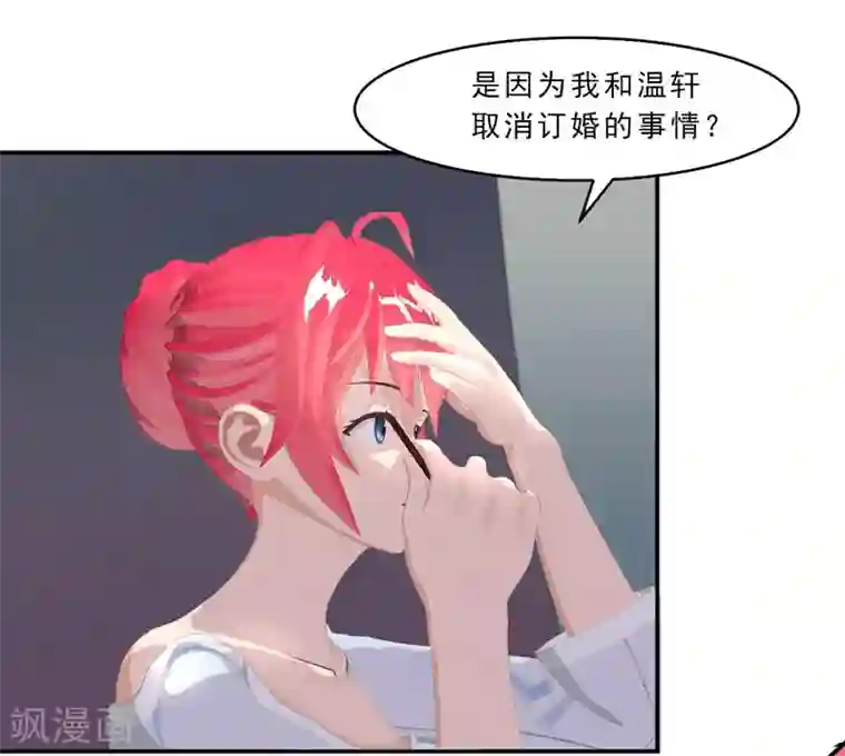 翻墙逃婚：萌妻休想跑（漫画版）第16话 只有温总能帮你