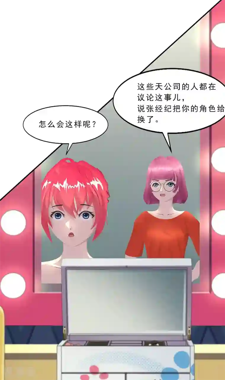 翻墙逃婚：萌妻休想跑（漫画版）第16话 只有温总能帮你