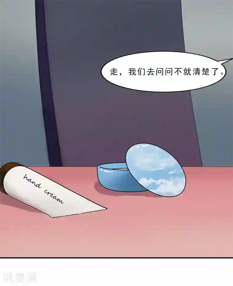 翻墙逃婚：萌妻休想跑（漫画版）第16话 只有温总能帮你